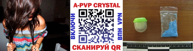 APVP СК  Купить  Губаха 