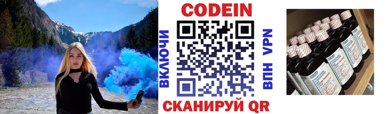 Кодеин напиток Lean (лин)  Купить закладки  Губаха 