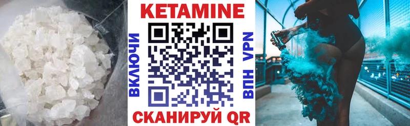 КЕТАМИН VHQ  Купить где  Губаха 